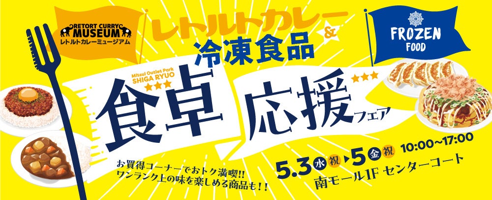 待望のGW！門真オープンを記念した2大イベントで関西をひとつに！『レゴ®アドベンチャーズ』と『GW SALE』同時開催！のサブ画像13