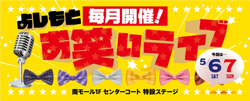待望のGW！門真オープンを記念した2大イベントで関西をひとつに！『レゴ®アドベンチャーズ』と『GW SALE』同時開催！のサブ画像14