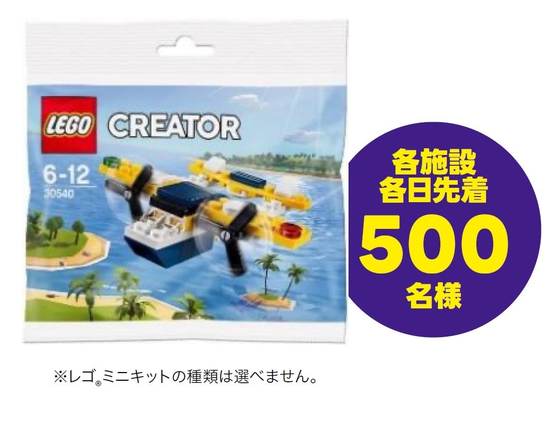 待望のGW！門真オープンを記念した2大イベントで関西をひとつに！『レゴ®アドベンチャーズ』と『GW SALE』同時開催！のサブ画像7_※画像はすべてイメージです。