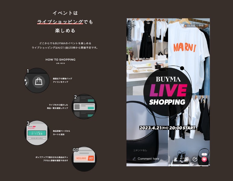 東京・渋谷の「BUYMA studio」にて人気インポートショップ「IMPORT SELECT musee」のショールーミングイベントを開催のサブ画像2