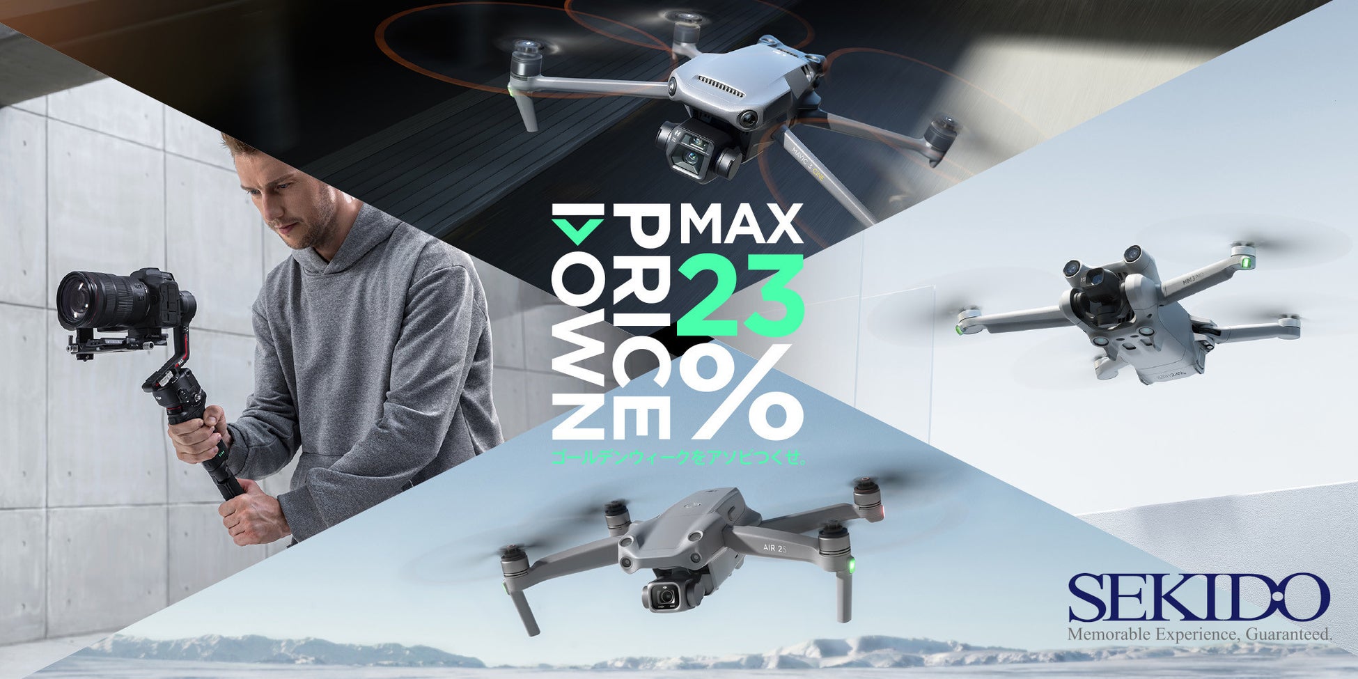 DJIの人気ドローン＆スタビライザー 7機種が最大23％OFFの価格改定を4月21日に実施　対象の超小型本格空撮ドローン DJI Mini 3 のお得なオリジナルセットを追加発売のサブ画像1