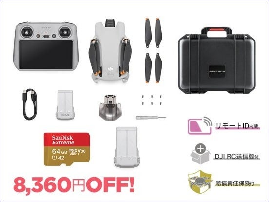 DJIの人気ドローン＆スタビライザー 7機種が最大23％OFFの価格改定を4月21日に実施　対象の超小型本格空撮ドローン DJI Mini 3 のお得なオリジナルセットを追加発売のサブ画像3