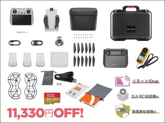 DJIの人気ドローン＆スタビライザー 7機種が最大23％OFFの価格改定を4月21日に実施　対象の超小型本格空撮ドローン DJI Mini 3 のお得なオリジナルセットを追加発売のサブ画像4