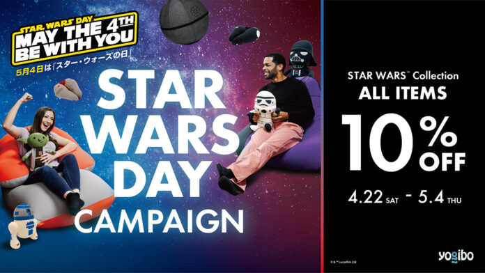 スターウォーズコレクションが全品10％OFFの「STAR WARS DAY CAMPAIGN」開催のメイン画像