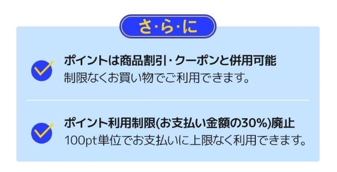 お得にポイ活！20％ポイント還元！Qoo10「20％メガポ」初開催！のサブ画像3