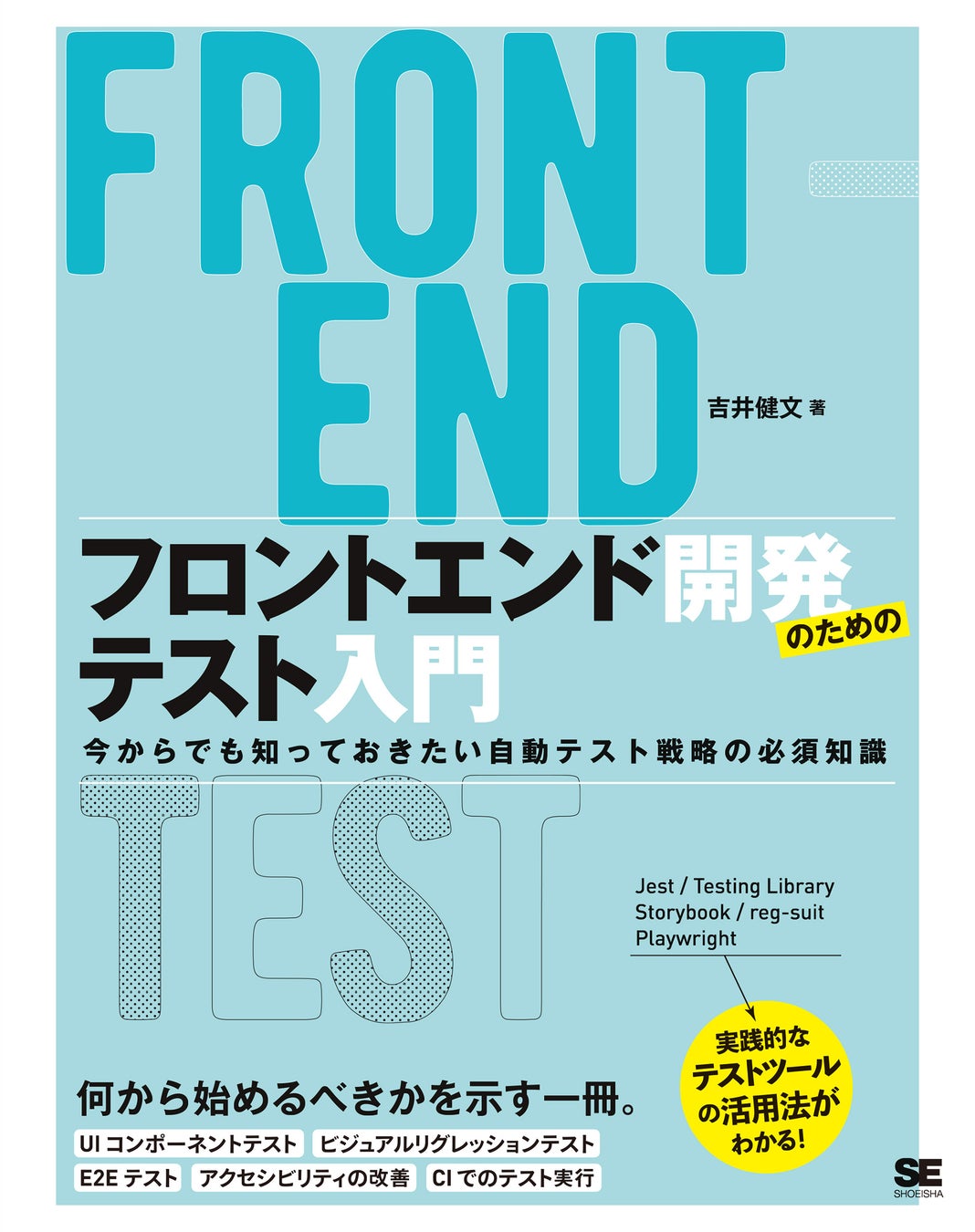 翔泳社の公式通販SEshopでゴールデンウィーク PDF版書籍 50％ポイント還元祭を開催！のサブ画像3
