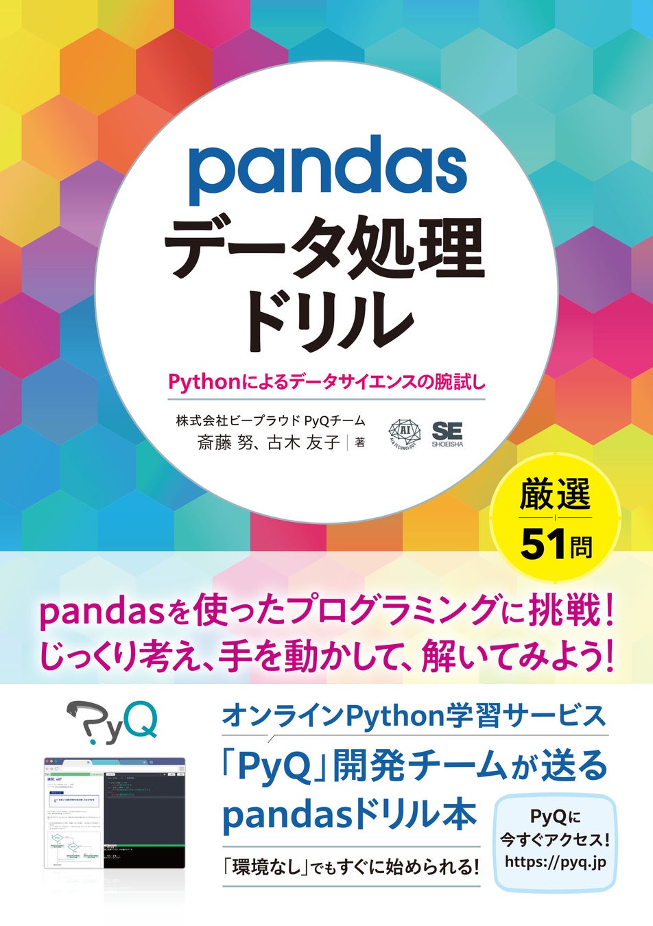 翔泳社の公式通販SEshopでゴールデンウィーク PDF版書籍 50％ポイント還元祭を開催！のサブ画像4