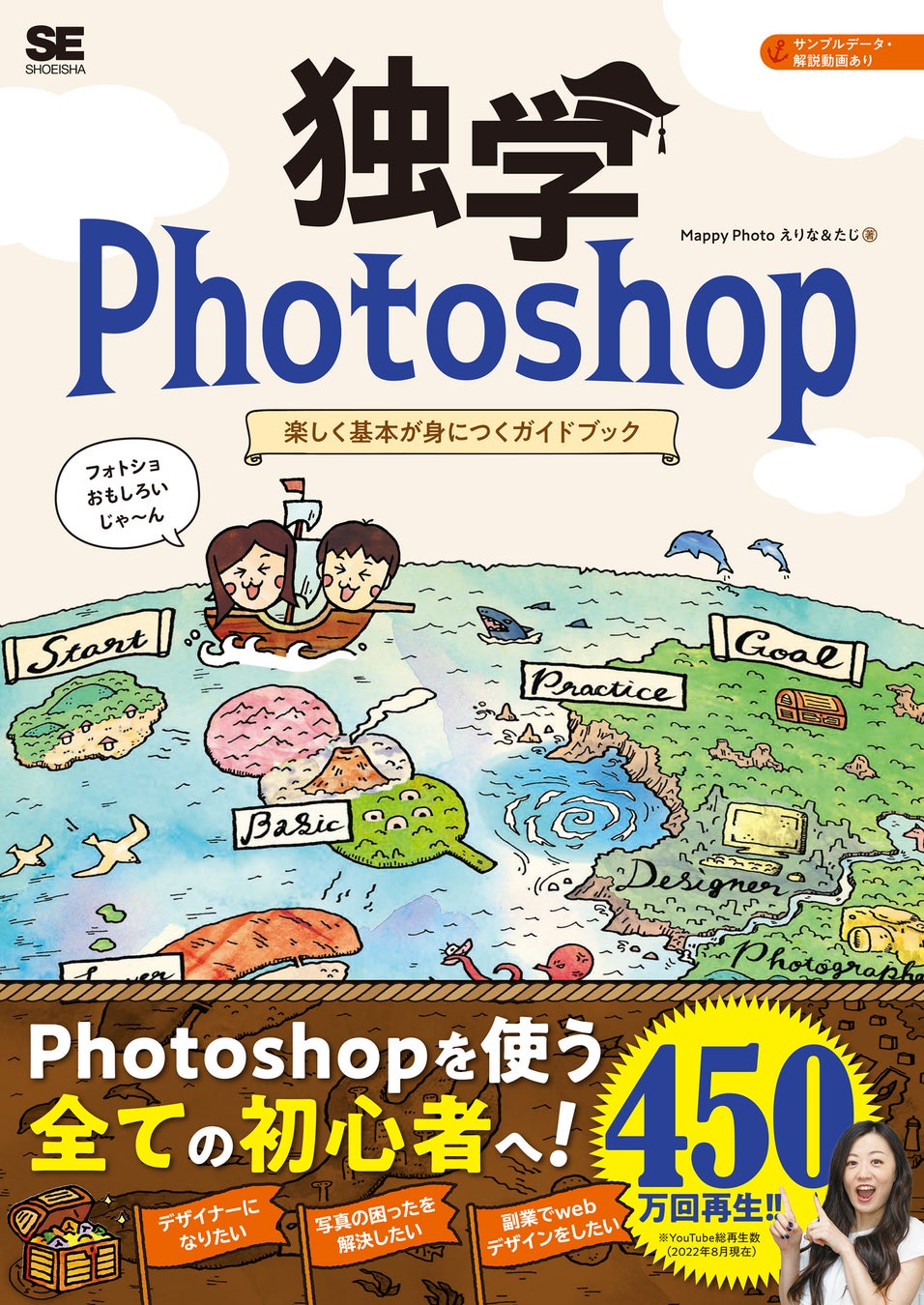 翔泳社の電子書籍が50％OFF！「翔泳社 Kindleゴールデンウィークセール」を5月12日まで開催！話題のIT書やビジネス書、デザイン書も対象のサブ画像2