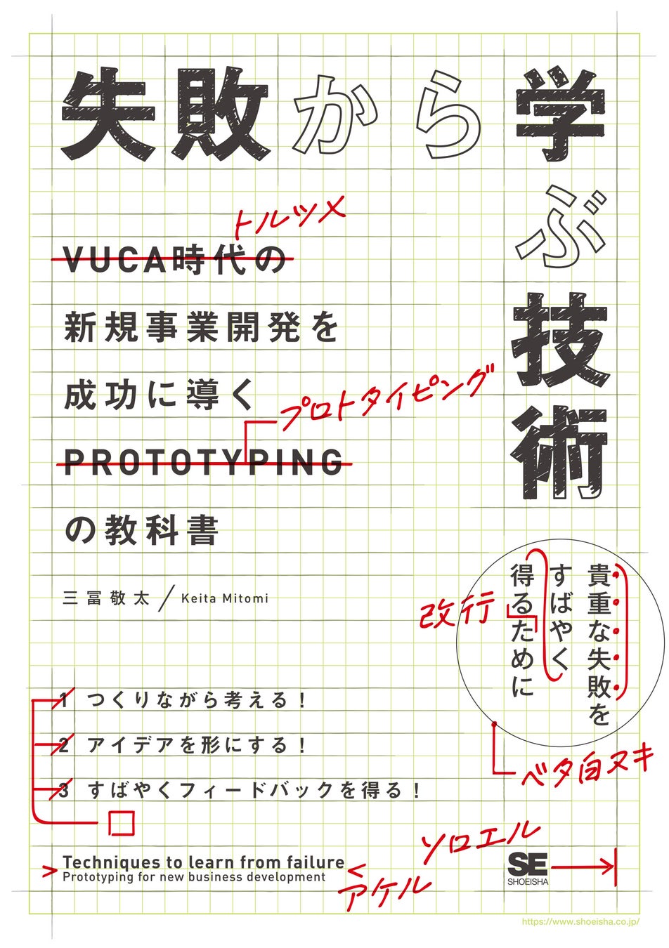 翔泳社の電子書籍が50％OFF！「翔泳社 Kindleゴールデンウィークセール」を5月12日まで開催！話題のIT書やビジネス書、デザイン書も対象のサブ画像3