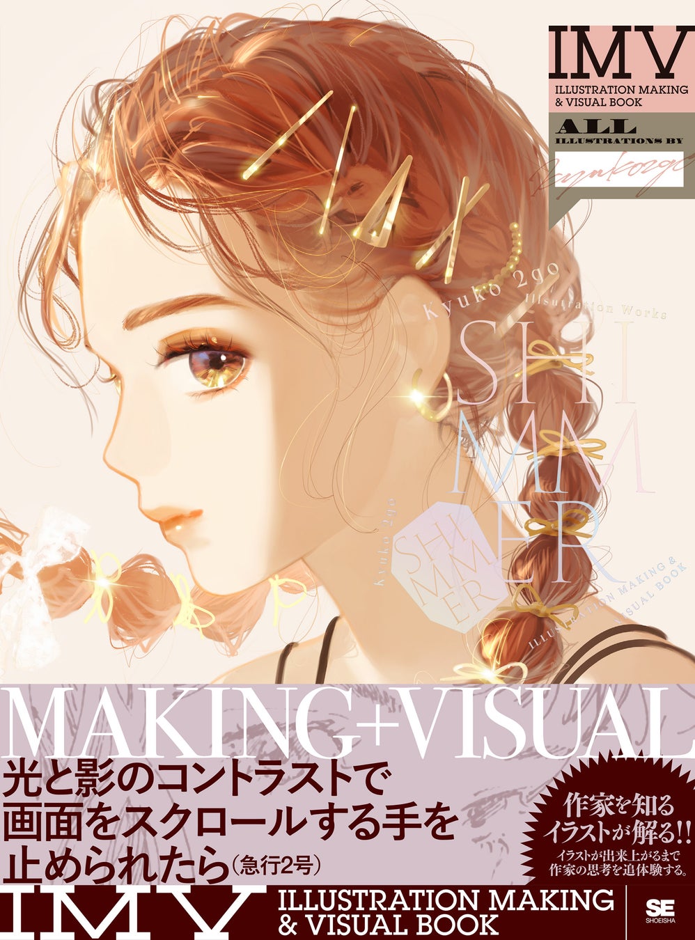 翔泳社の電子書籍が50％OFF！「翔泳社 Kindleゴールデンウィークセール」を5月12日まで開催！話題のIT書やビジネス書、デザイン書も対象のサブ画像4