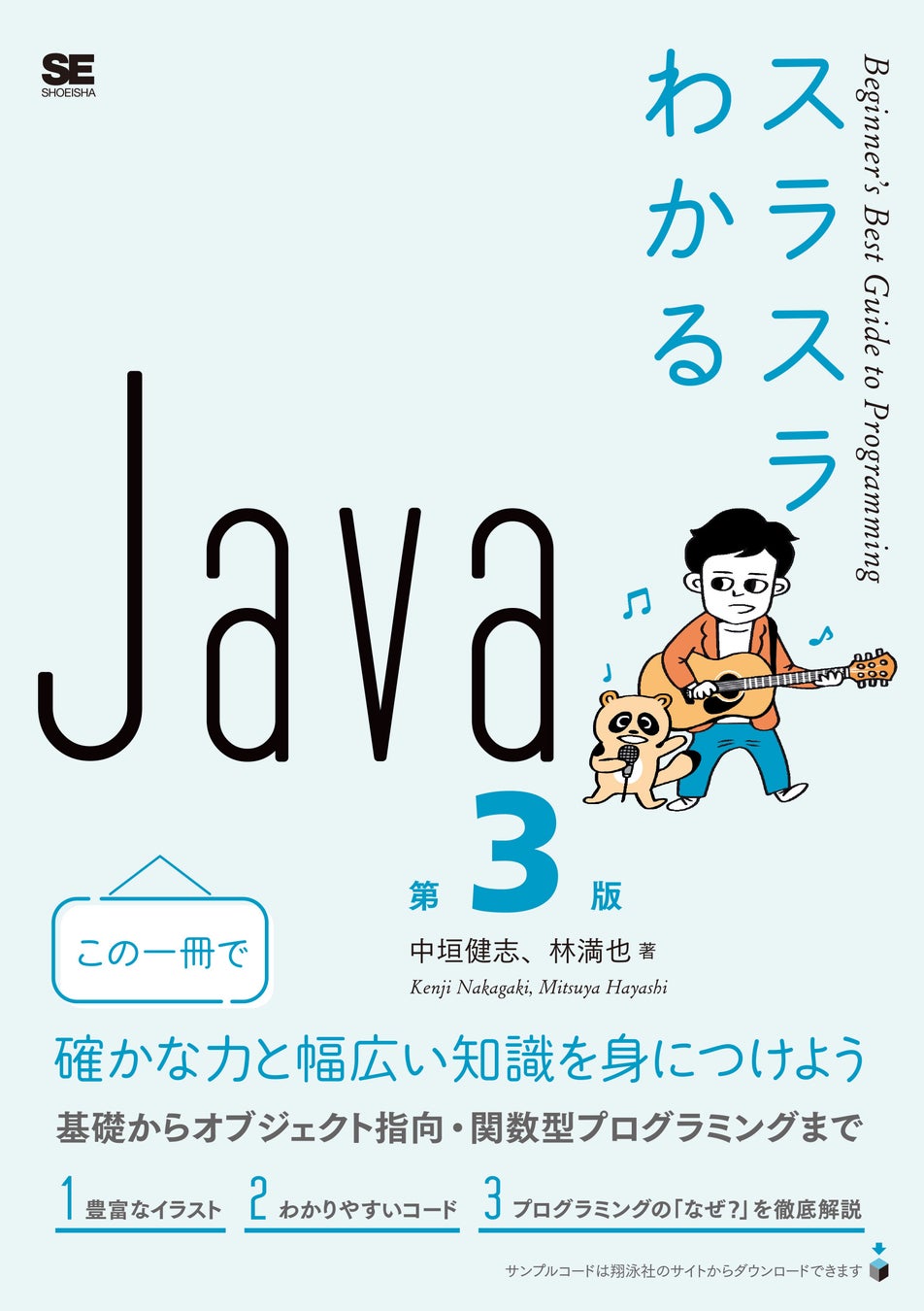 翔泳社の電子書籍が50％OFF！「翔泳社 Kindleゴールデンウィークセール」を5月12日まで開催！話題のIT書やビジネス書、デザイン書も対象のサブ画像5