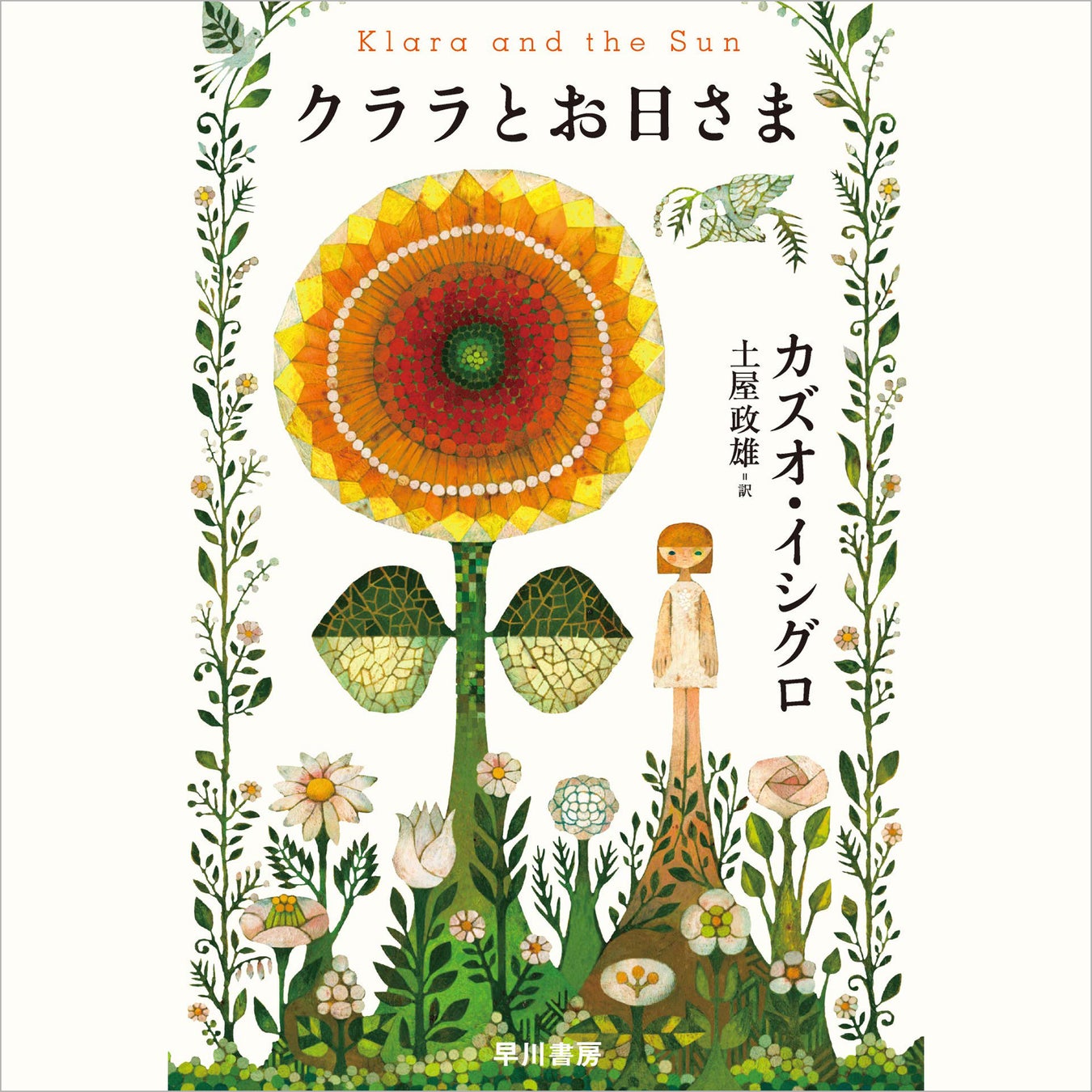 ゴールデンウィークはAudibleを楽しもうのサブ画像3