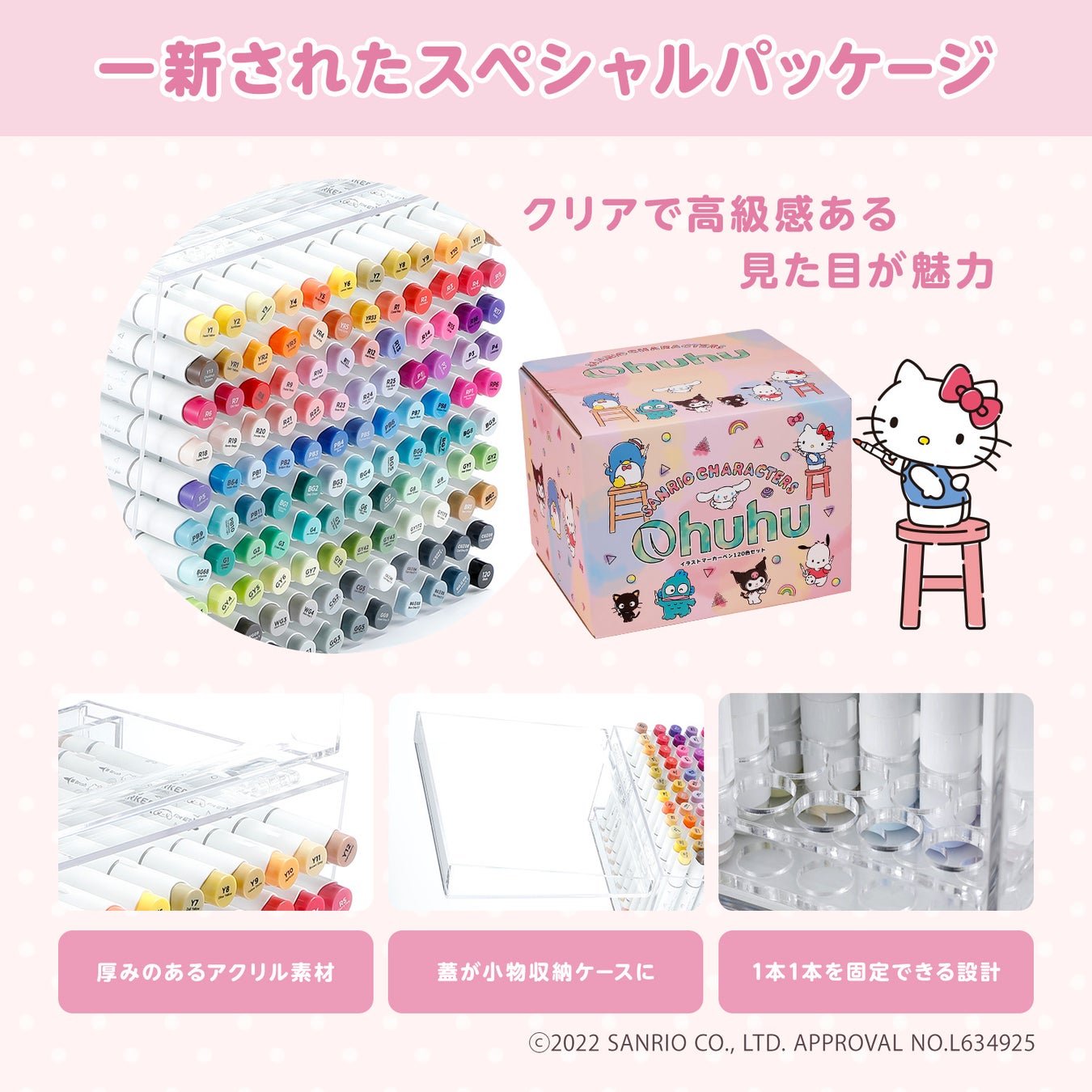 【Ohuhu】サンリオキャラクターズとの限定コラボマーカーが30％OFF！春のスペシャルセールを開催！のサブ画像3