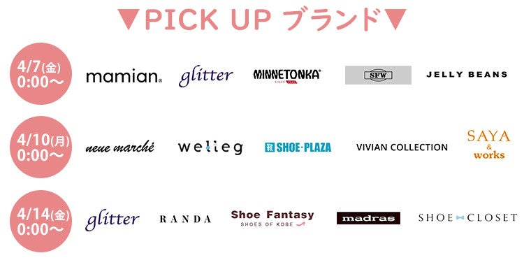 マルイのネット通販「マルイウェブチャネル」で『春のパンプスまつり』を開催！のサブ画像2