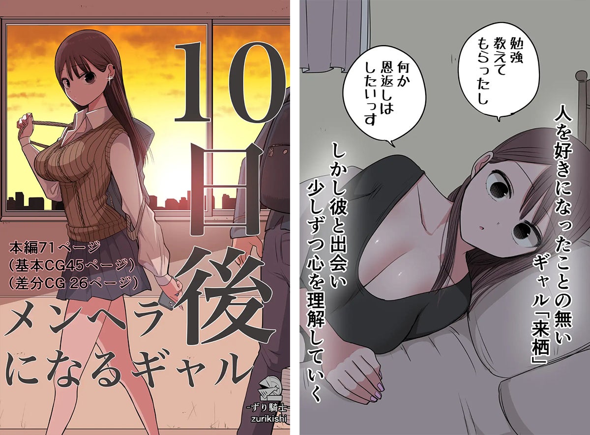 マンガ、ゲーム、音声作品が最大90%オフ！　『DLsite』でGWセールがスタート！のサブ画像4
