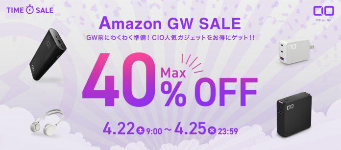 2023年4月 Amazon『GW SALE』を開催！ワクワクするGaN充電器・高性能モバイルバッテリーなど人気のガジェットが最大40%OFF！のメイン画像