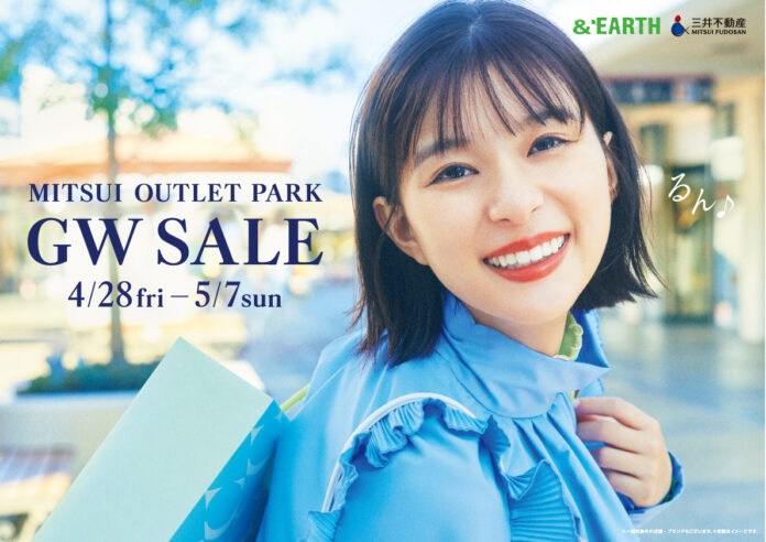 三井アウトレットパーク 倉敷 MITSUI OUTLET PARK「GW SALE」開催＜2023年4月28日(金)～5月7日(日)＞のメイン画像