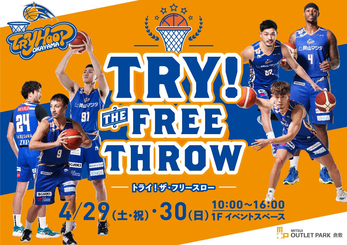 三井アウトレットパーク 倉敷 MITSUI OUTLET PARK「GW SALE」開催＜2023年4月28日(金)～5月7日(日)＞のサブ画像4