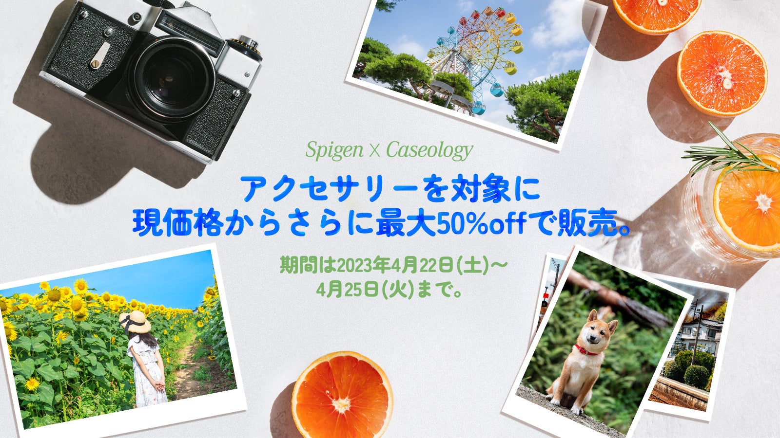 【GWセール情報】Spigen X Caseology Amazon限定の期間限定セールを開催！アクセサリーを対象に現価格からさらに最大50%offで販売。のサブ画像1