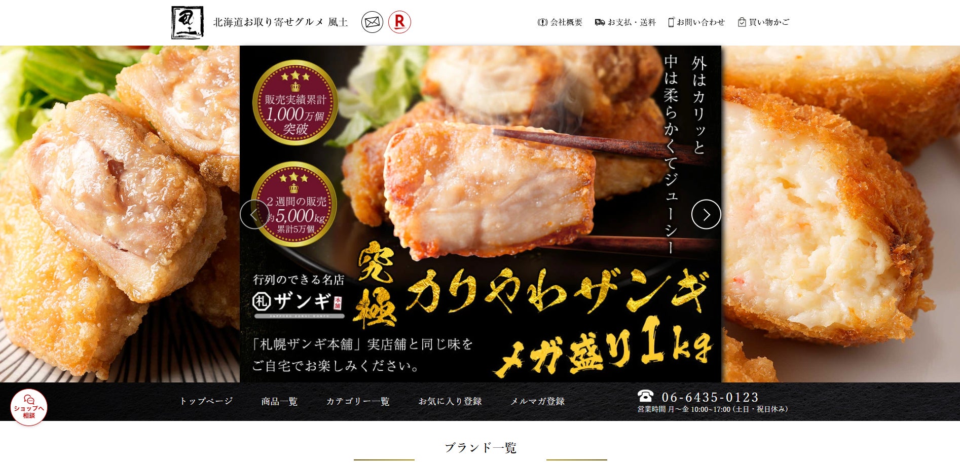 【前代未聞！楽天出店２ヶ月で楽天総合ランキング１位獲得！】唐揚げランキング１位の快挙から楽天総合ランキング１位へ！１日の売上1000件超え「究極のかりやわザンギ」大盛況！１ヶ月近く待ちの可能性も。のサブ画像4