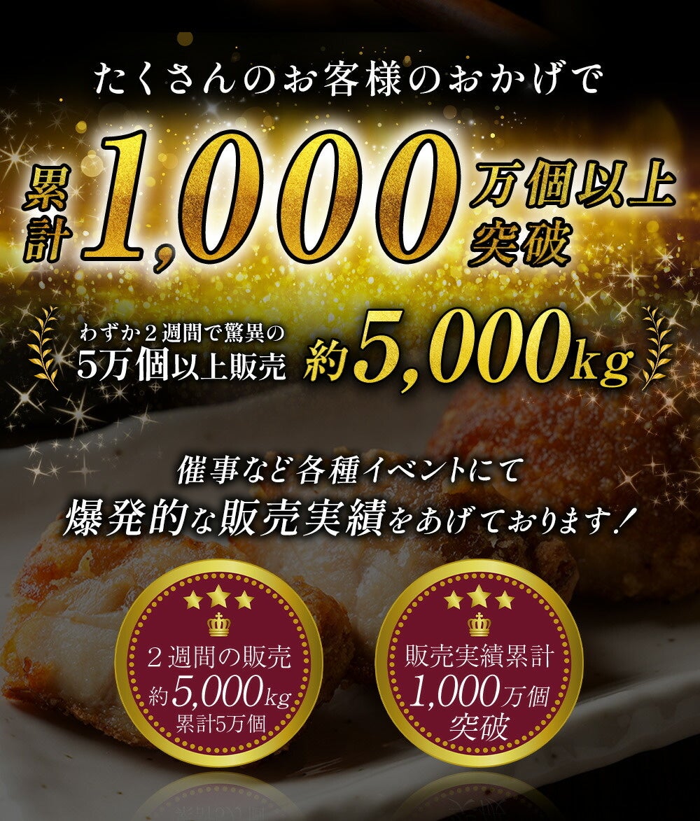 【前代未聞！楽天出店２ヶ月で楽天総合ランキング１位獲得！】唐揚げランキング１位の快挙から楽天総合ランキング１位へ！１日の売上1000件超え「究極のかりやわザンギ」大盛況！１ヶ月近く待ちの可能性も。のサブ画像6