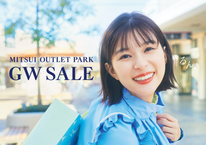 MITSUI OUTLET PARK「GW SALE」開催のメイン画像