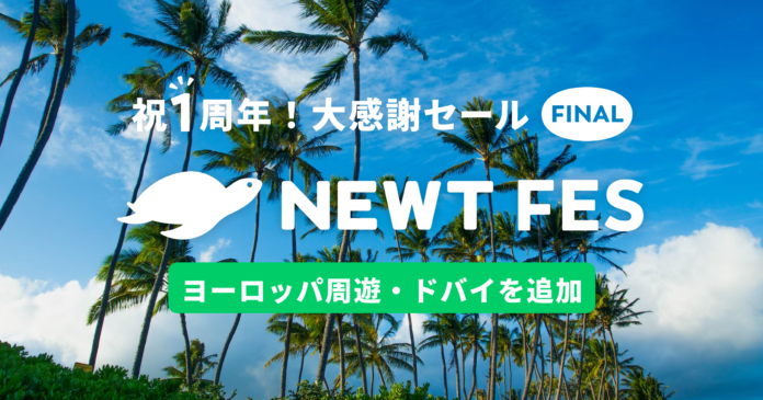 ついに登場！令和トラベル、ヨーロッパ周遊ツアーの販売を発表のメイン画像