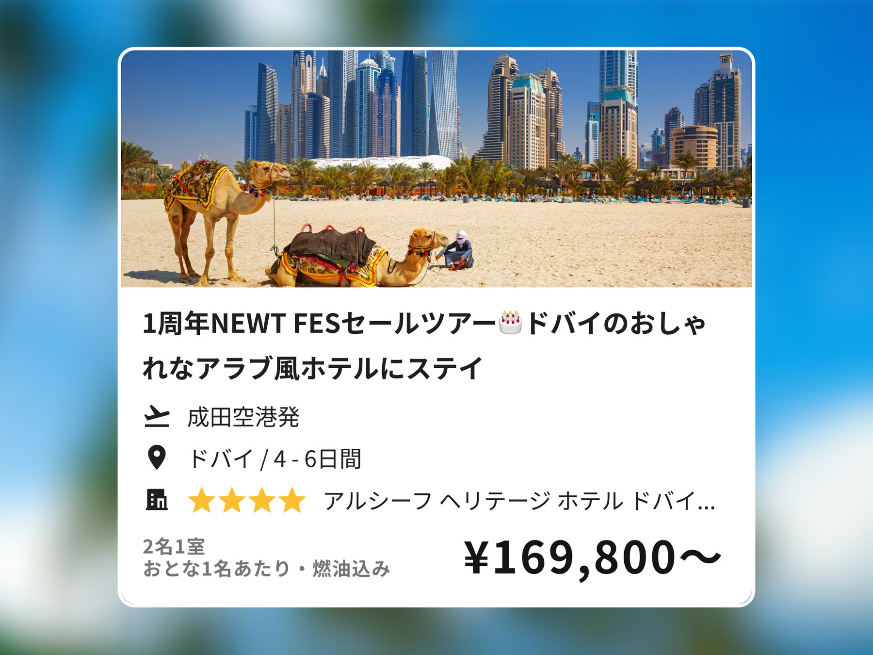 ついに登場！令和トラベル、ヨーロッパ周遊ツアーの販売を発表のサブ画像4