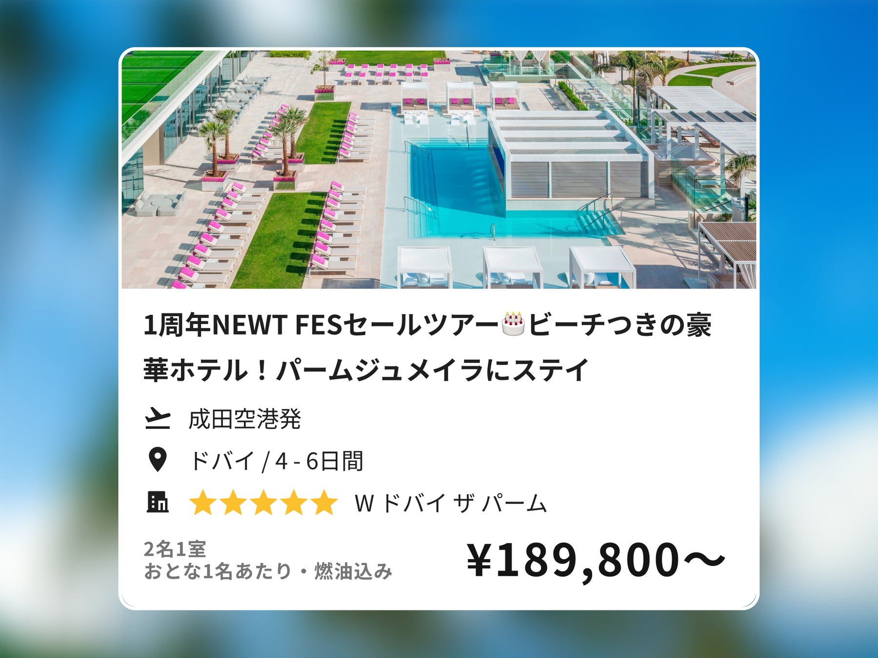 ついに登場！令和トラベル、ヨーロッパ周遊ツアーの販売を発表のサブ画像5