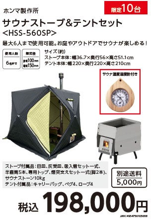 日ごろのご愛顧に感謝の気持ちを込めて！数量限定　ネット限定の大特価セール「コメリドットコム創業祭」を開催！のサブ画像10