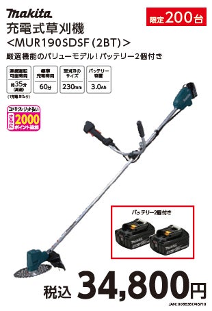 日ごろのご愛顧に感謝の気持ちを込めて！数量限定　ネット限定の大特価セール「コメリドットコム創業祭」を開催！のサブ画像3