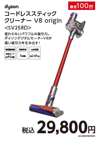 日ごろのご愛顧に感謝の気持ちを込めて！数量限定　ネット限定の大特価セール「コメリドットコム創業祭」を開催！のサブ画像4