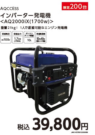 日ごろのご愛顧に感謝の気持ちを込めて！数量限定　ネット限定の大特価セール「コメリドットコム創業祭」を開催！のサブ画像5