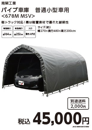 日ごろのご愛顧に感謝の気持ちを込めて！数量限定　ネット限定の大特価セール「コメリドットコム創業祭」を開催！のサブ画像6