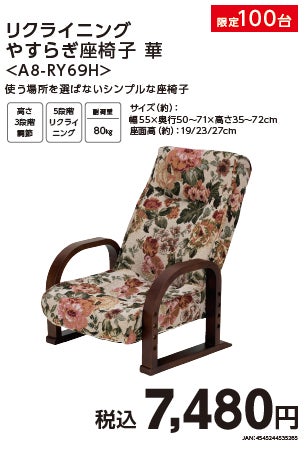 日ごろのご愛顧に感謝の気持ちを込めて！数量限定　ネット限定の大特価セール「コメリドットコム創業祭」を開催！のサブ画像8