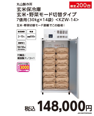 日ごろのご愛顧に感謝の気持ちを込めて！数量限定　ネット限定の大特価セール「コメリドットコム創業祭」を開催！のサブ画像9