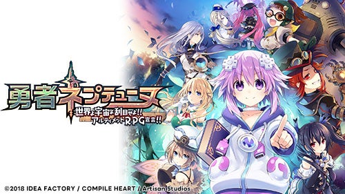 ニンテンドーeショップ、PlayStation™Store上にて「ネプテューヌシリーズ」全作品が対象の「ゴールデンねぷねぷウィーク2023」セールを開始！のサブ画像11