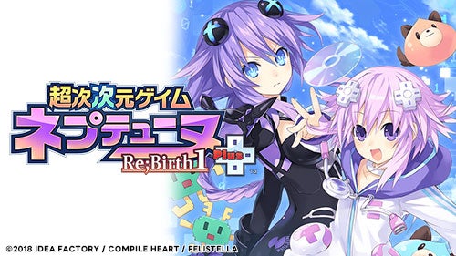 ニンテンドーeショップ、PlayStation™Store上にて「ネプテューヌシリーズ」全作品が対象の「ゴールデンねぷねぷウィーク2023」セールを開始！のサブ画像13