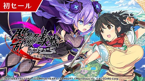 ニンテンドーeショップ、PlayStation™Store上にて「ネプテューヌシリーズ」全作品が対象の「ゴールデンねぷねぷウィーク2023」セールを開始！のサブ画像14