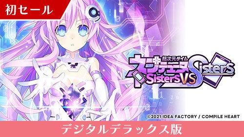 ニンテンドーeショップ、PlayStation™Store上にて「ネプテューヌシリーズ」全作品が対象の「ゴールデンねぷねぷウィーク2023」セールを開始！のサブ画像2