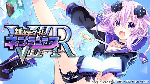 ニンテンドーeショップ、PlayStation™Store上にて「ネプテューヌシリーズ」全作品が対象の「ゴールデンねぷねぷウィーク2023」セールを開始！のサブ画像9