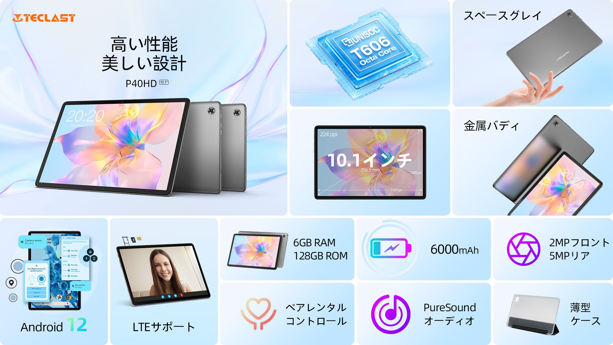 「四月入学式」Teclast Pシリーズタブレットクーポン配布中、学生向け安いタブレットおすすめ！のサブ画像2