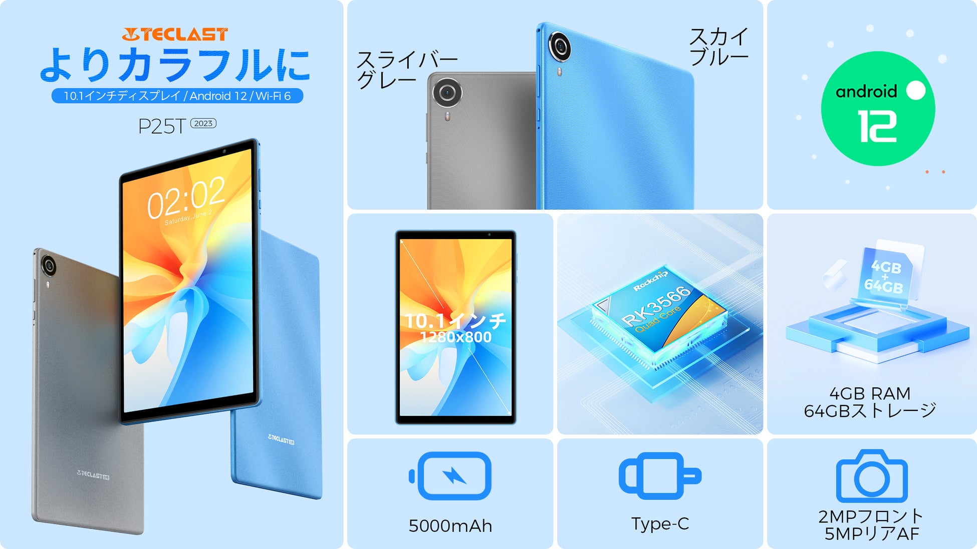 「四月入学式」Teclast Pシリーズタブレットクーポン配布中、学生向け安いタブレットおすすめ！のサブ画像4