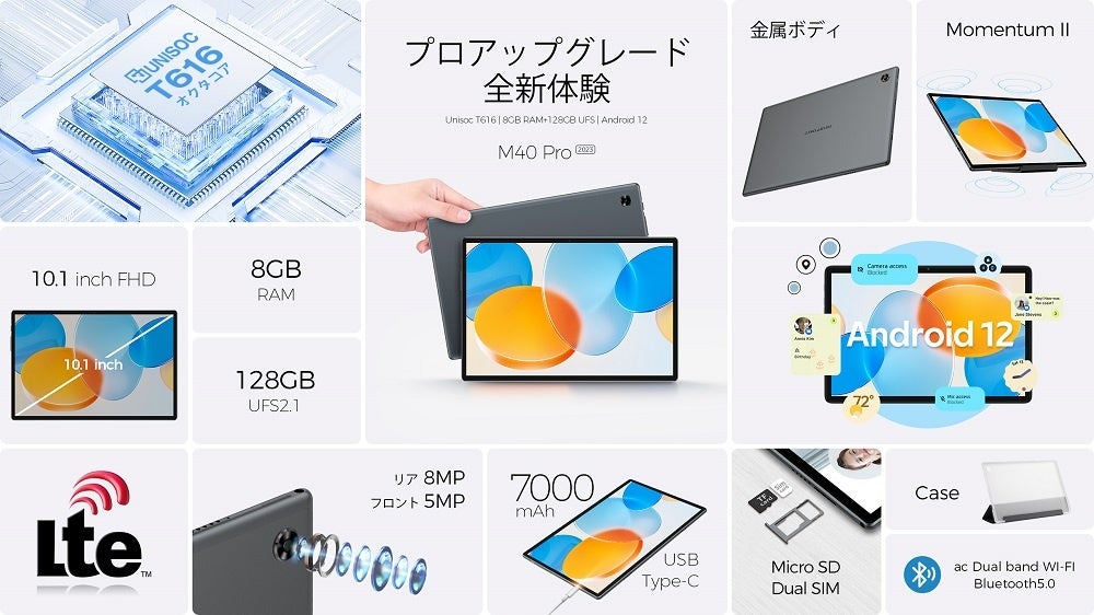 【桜祭り特集】Teclast高スペックタブレット限定セール始め、Amazonでお得なクーポン配布中！のサブ画像4