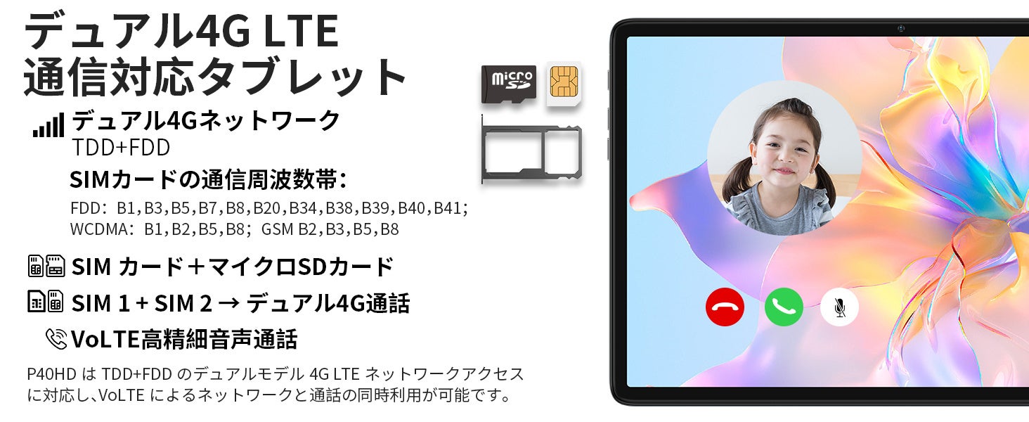 過去最低！Teclast「T40」在庫一掃セール開始、「P40HD」歴史最安値で購入できます！Amazonで販売されます。のサブ画像5