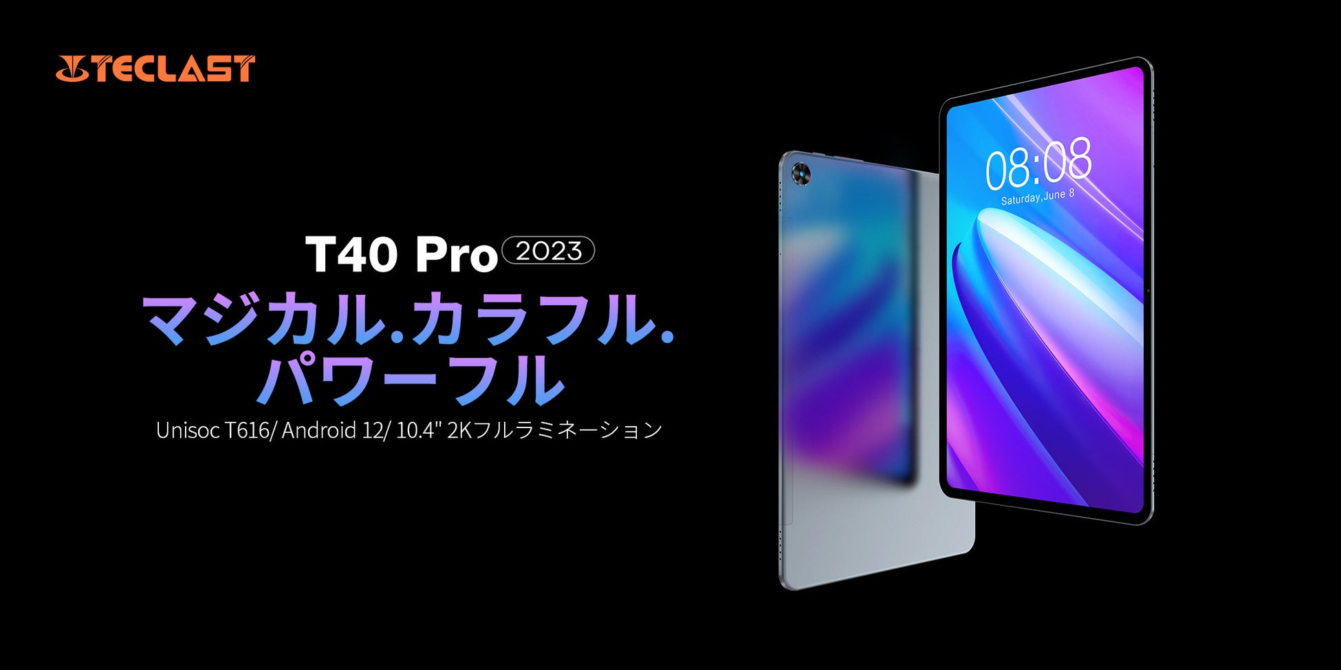 24時間限定！Teclast大人気タブレット「T50 2023」、「T40 Pro」タイムセール開始、Amazonで販売されます。のサブ画像4