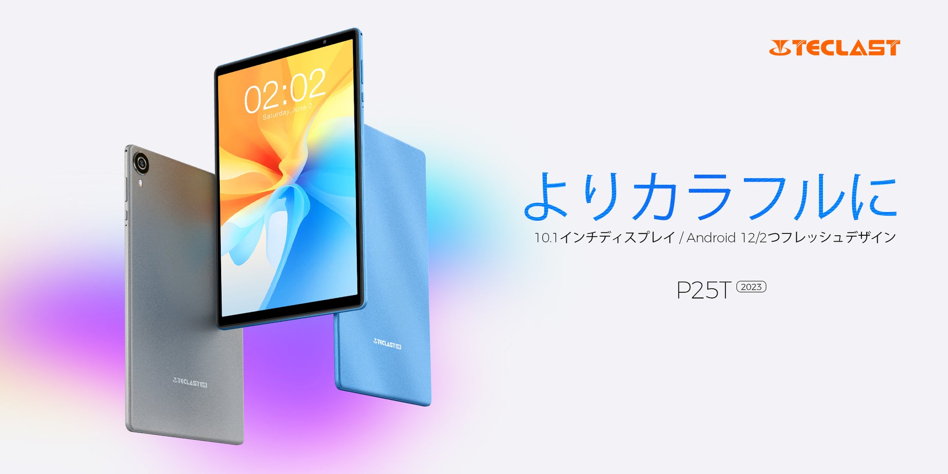 Teclast人気タブレット「P25T 2023」、「P20S」タイムセール開催中、Amazonで24時間限定！のサブ画像2