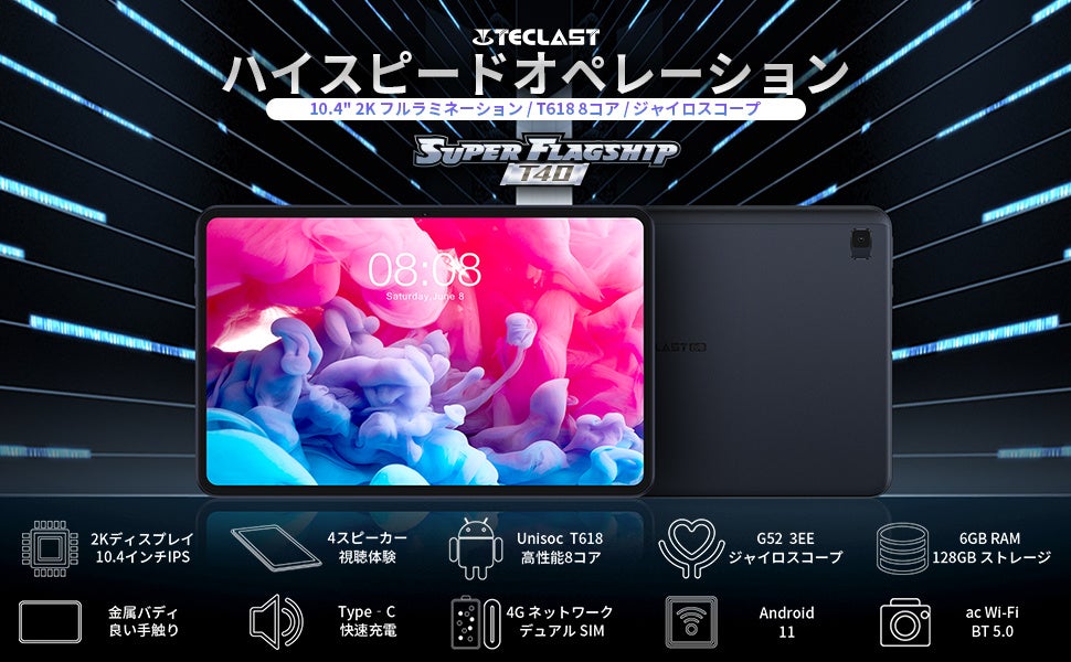 在庫一掃！Teclast激安「T40」タブレット5日限定セール開催中！Amazonで40％ OFFの大割引で手に入れます。のサブ画像1