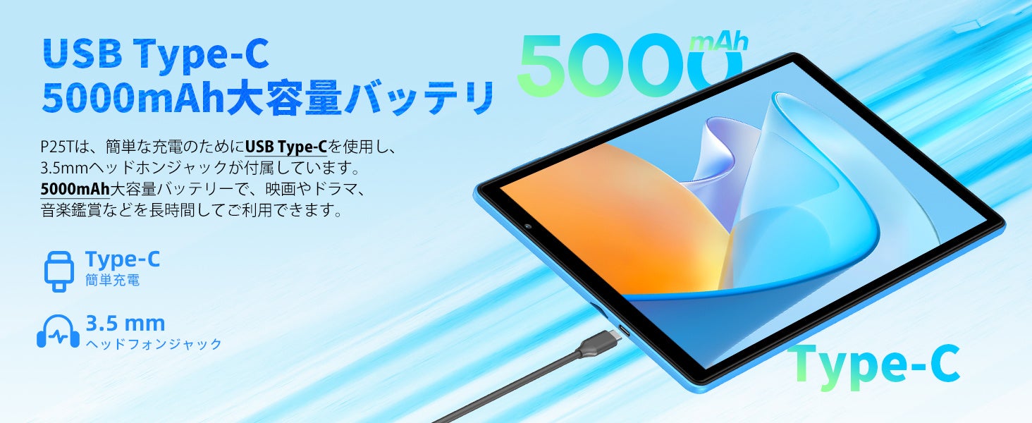 仮想メモリ追加！Teclast「P25T」もう一度アップグレード、Amazon限定で約1万円手に入れます。2023年最新バージョンをお楽しみに！のサブ画像4