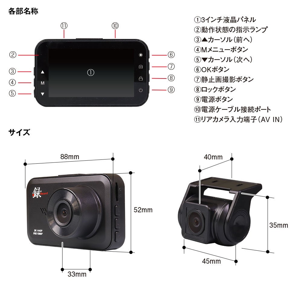 MAXWINの前後ドライブレコーダー『DVR-D028+microSD32GB』がクーポン利用で4980円で購入できる大特価キャンペーン開始【Amazon/楽天市場/Yahoo!ショッピング同時開催】のサブ画像7